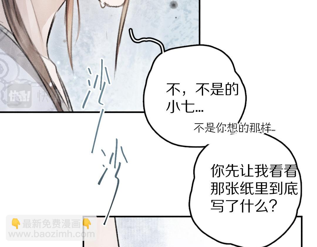 第60话 别对我欲擒故纵(1/2)-第63话