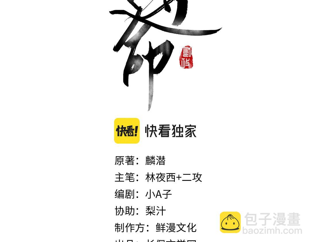 第60话 别对我欲擒故纵(1/2)-第63话
