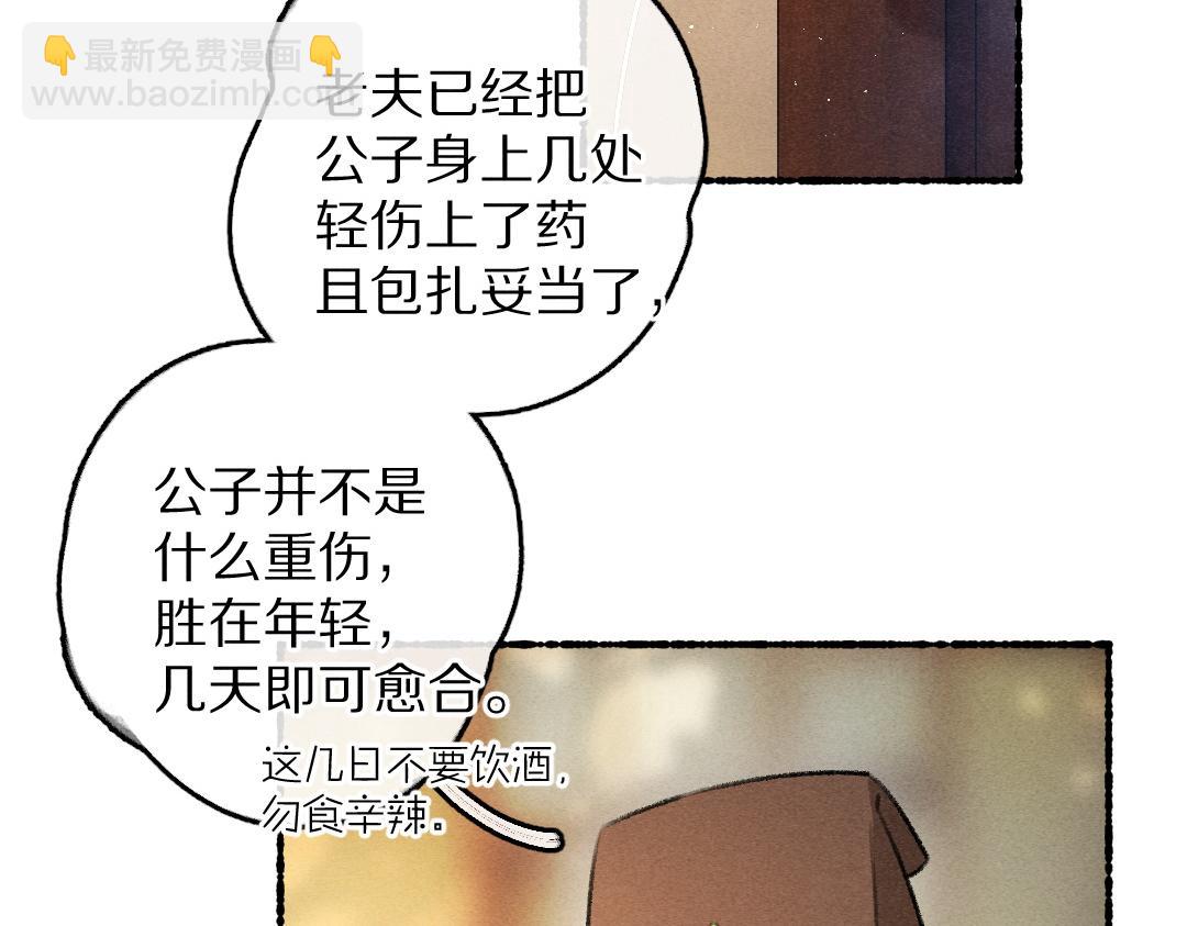 第62话 想让你融入我的生活(1/2)-第65话