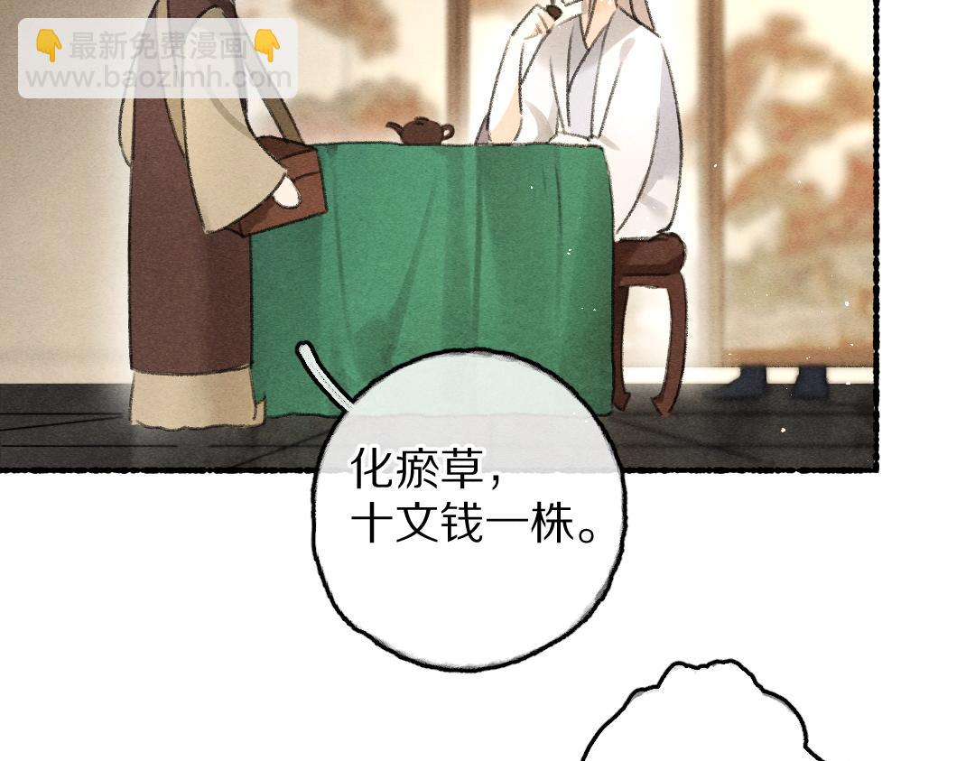 第62话 想让你融入我的生活(1/2)-第65话