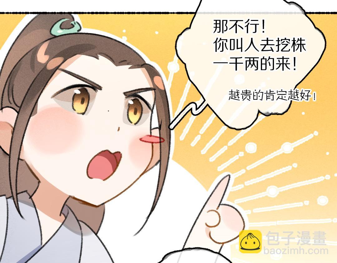 第62话 想让你融入我的生活(1/2)-第65话
