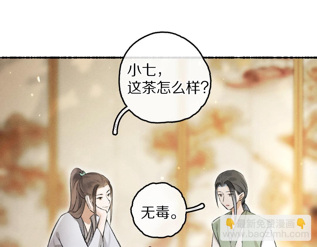 第62话 想让你融入我的生活(1/2)-第65话
