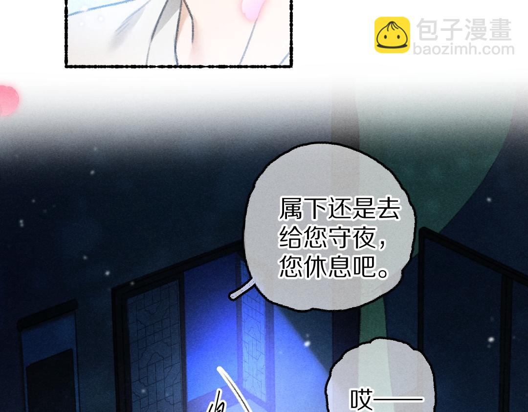 第66话 还是放不下(1/3)-第69话