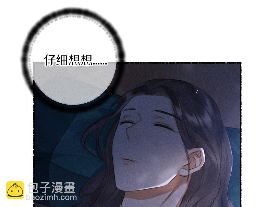 第66话 还是放不下(1/3)-第69话