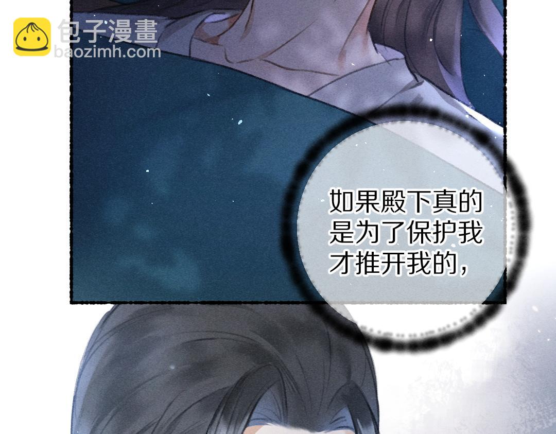 第66话 还是放不下(1/3)-第69话