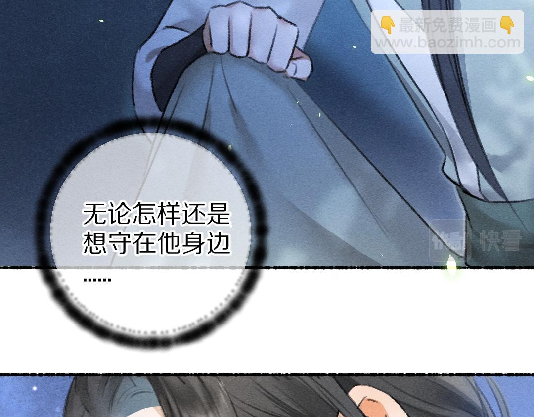 第66话 还是放不下(1/3)-第69话