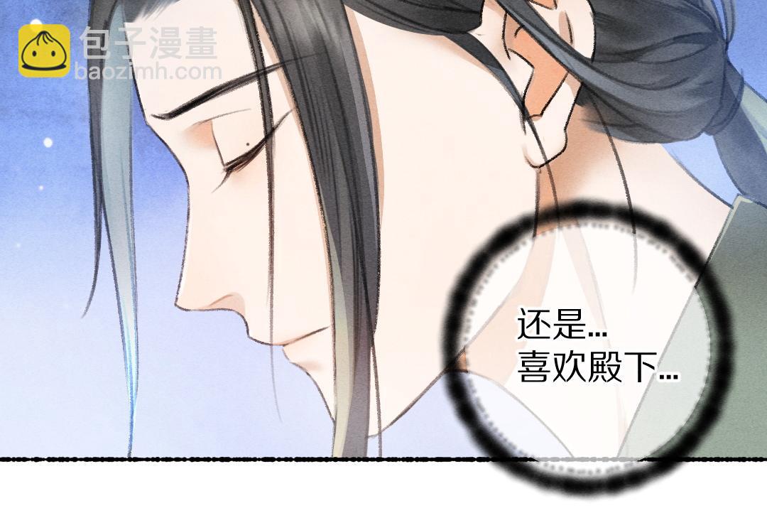 第66话 还是放不下(1/3)-第69话