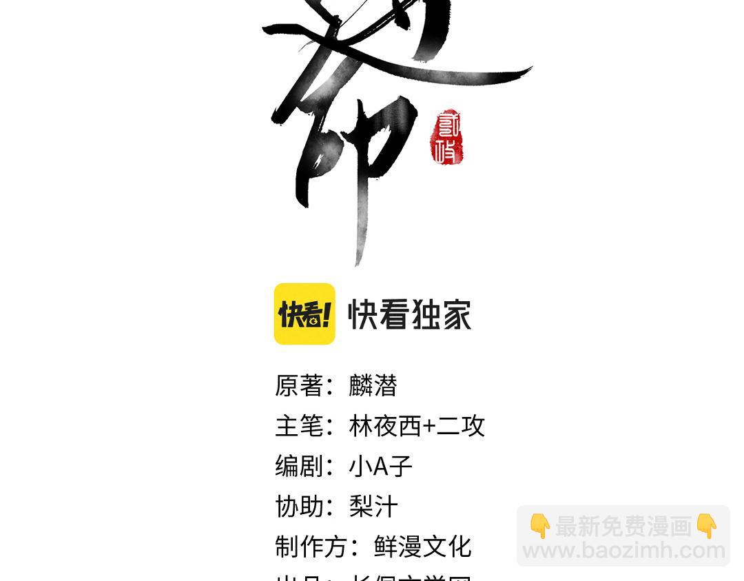 第66话 还是放不下(1/3)-第69话