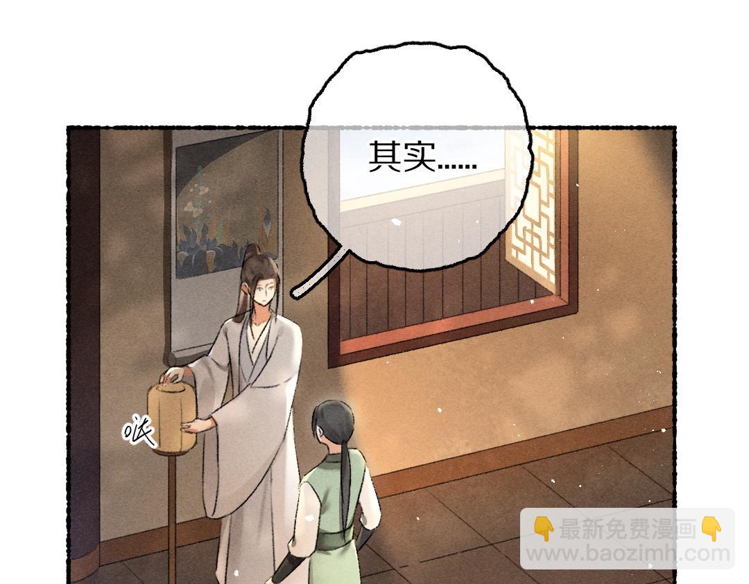 第68话 就将它托付于你了(1/3)-第71话