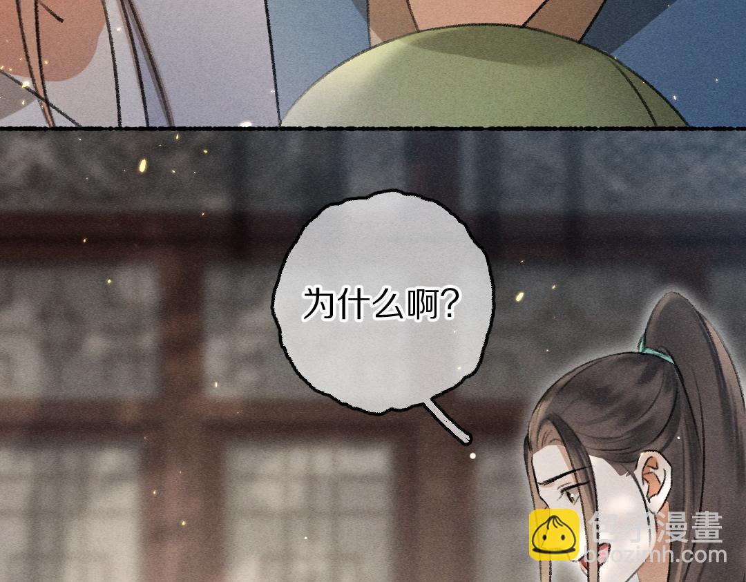 第68话 就将它托付于你了(1/3)-第71话