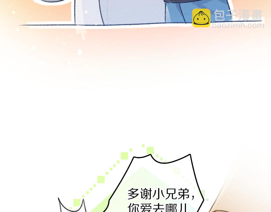 第68话 就将它托付于你了(1/3)-第71话