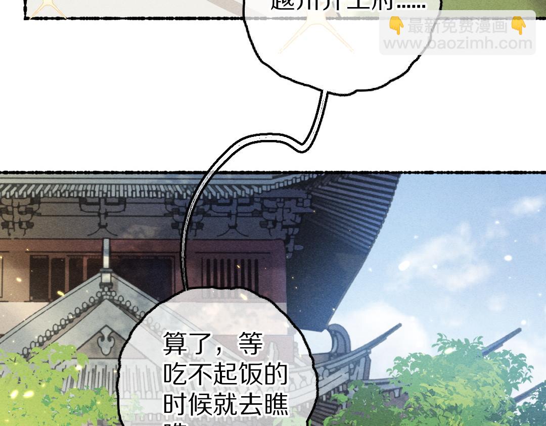 第68话 就将它托付于你了(1/3)-第71话