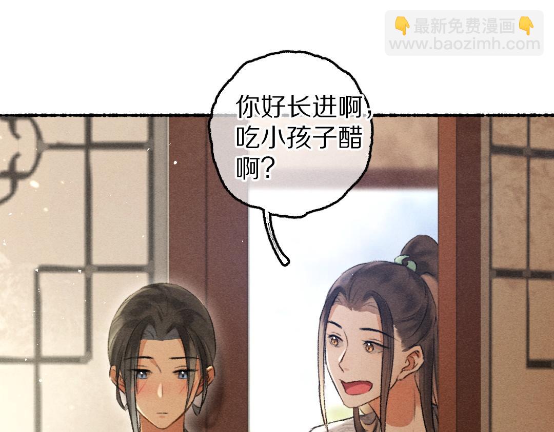 第68话 就将它托付于你了(1/3)-第71话
