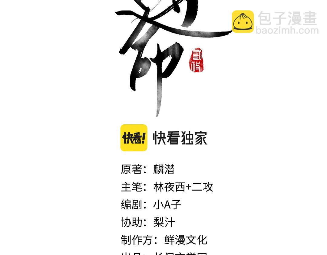 第68话 就将它托付于你了(1/3)-第71话