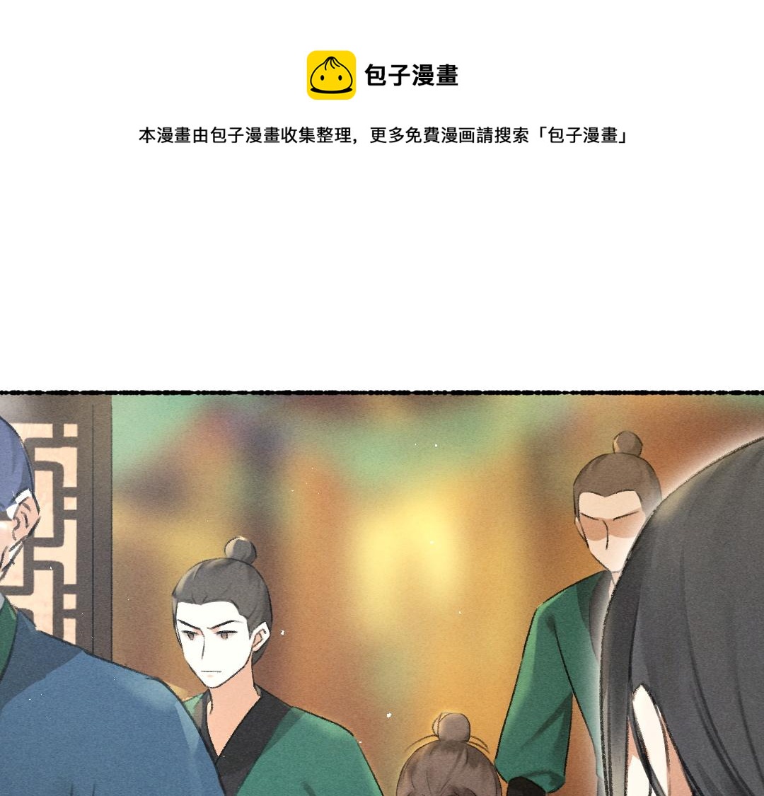 第70话 幕后真凶(1/3)-第73话