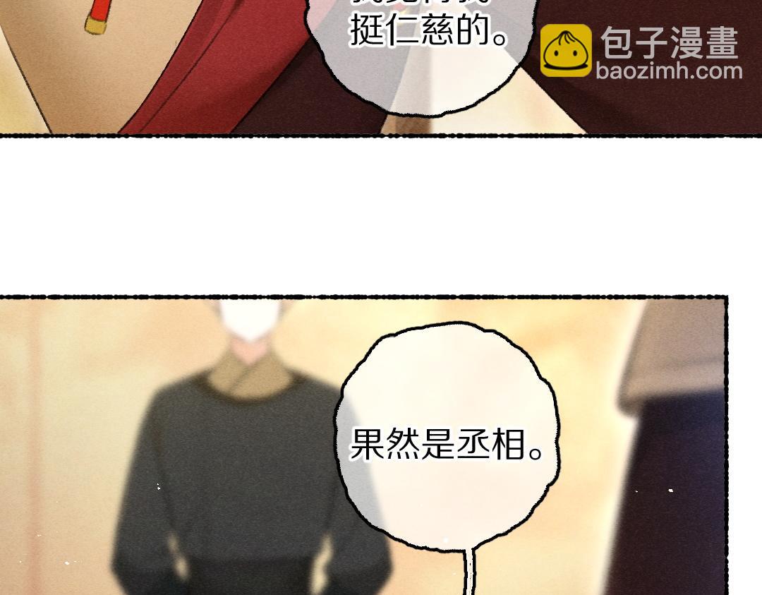 第70话 幕后真凶(1/3)-第73话