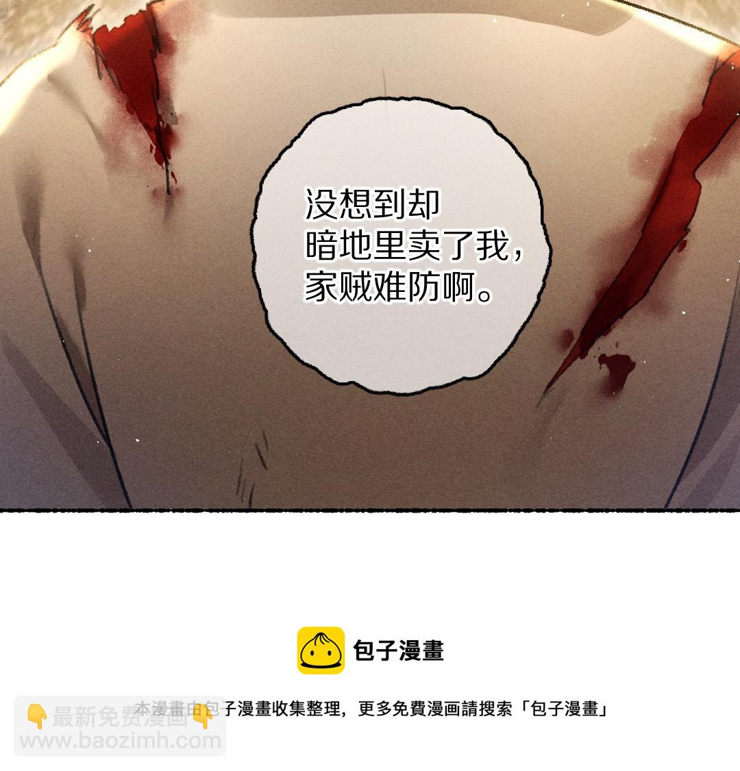 第70话 幕后真凶(1/3)-第73话