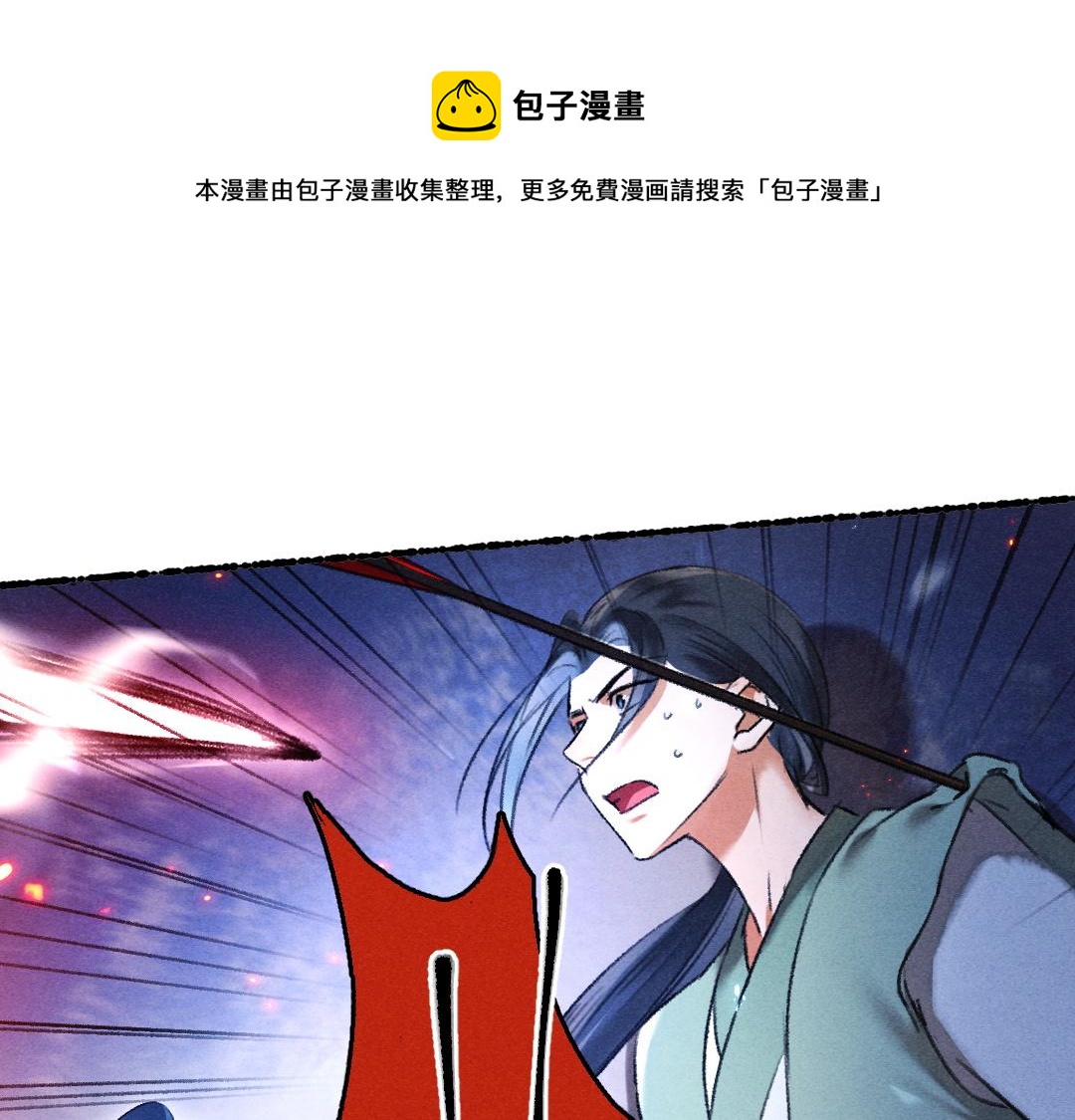 第72话  都是我害了殿下(1/3)-第75话