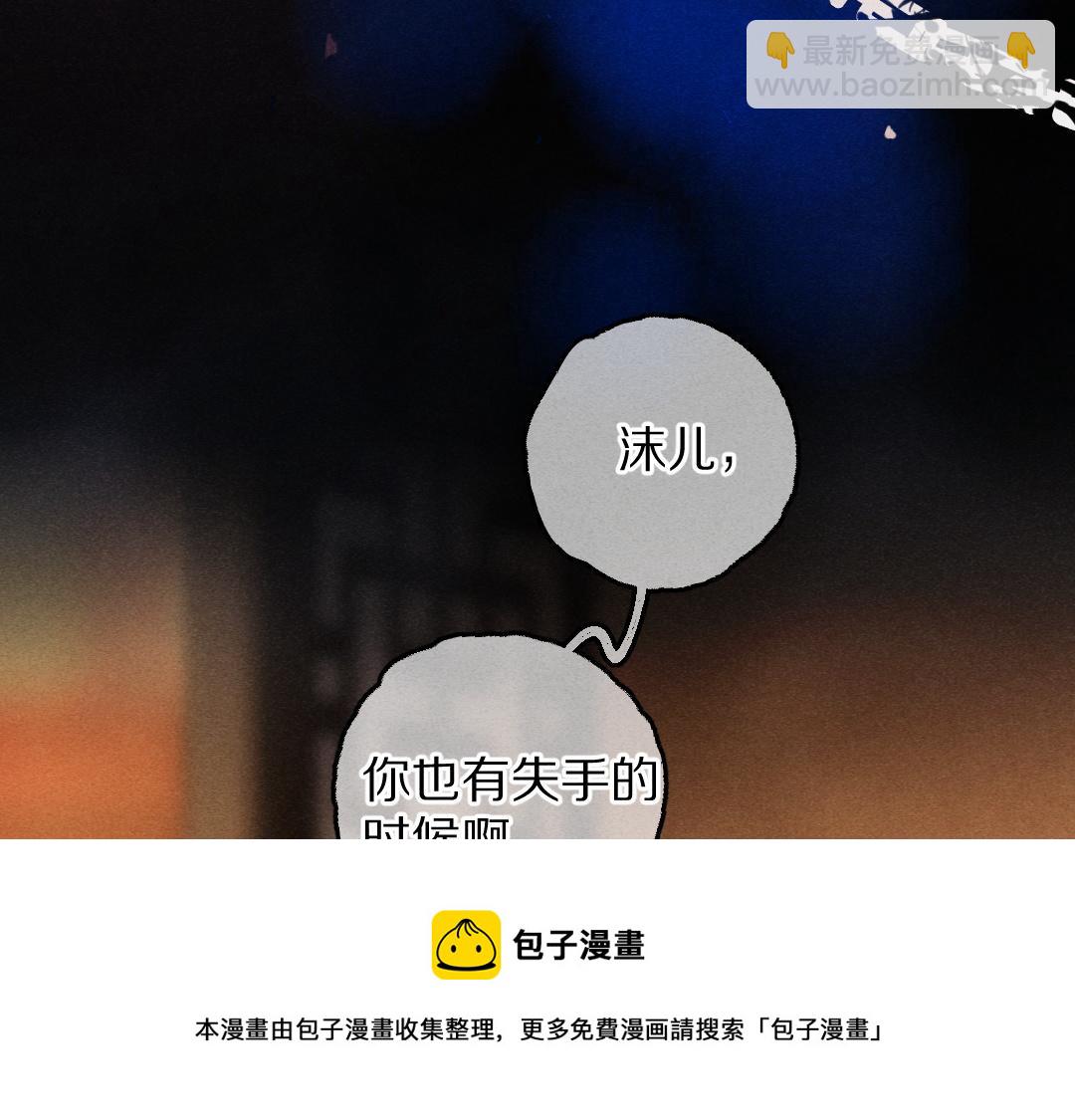 第72话  都是我害了殿下(1/3)-第75话
