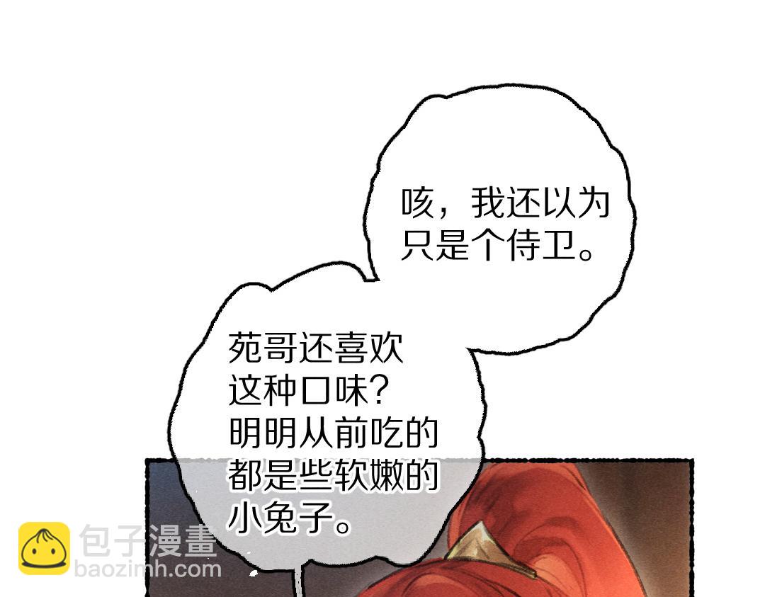 第72话  都是我害了殿下(1/3)-第75话