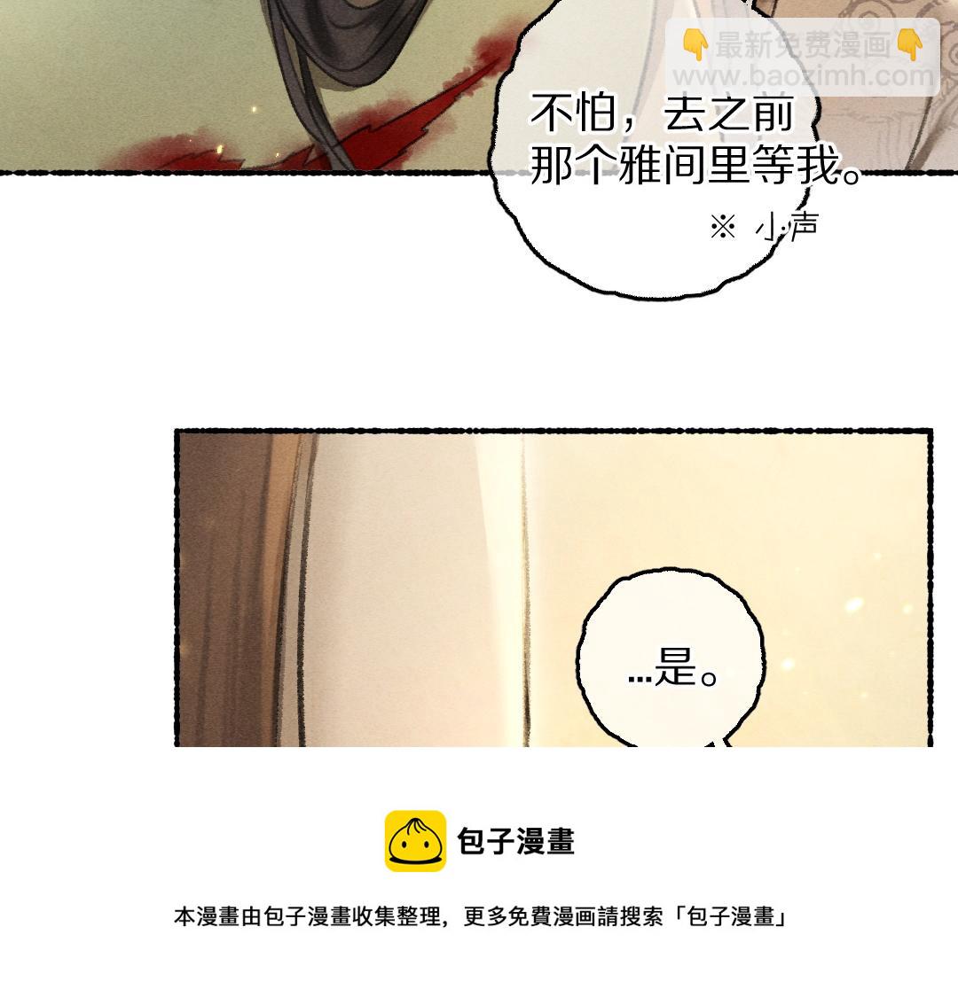 第72话  都是我害了殿下(1/3)-第75话