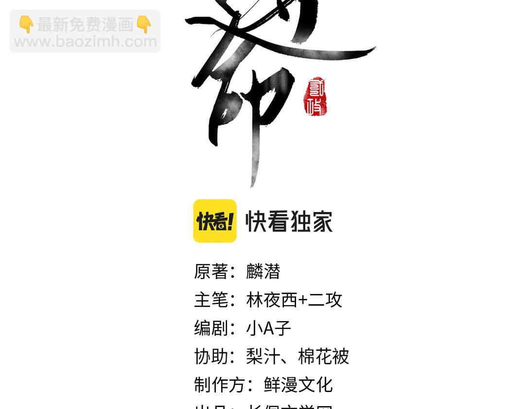 第72话  都是我害了殿下(1/3)-第75话