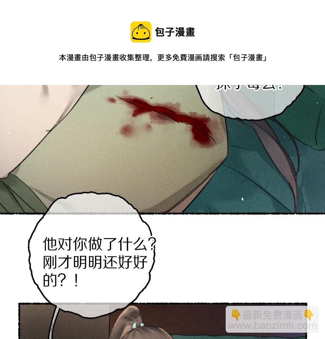 第74话 何故如此呢(1/3)-第77话