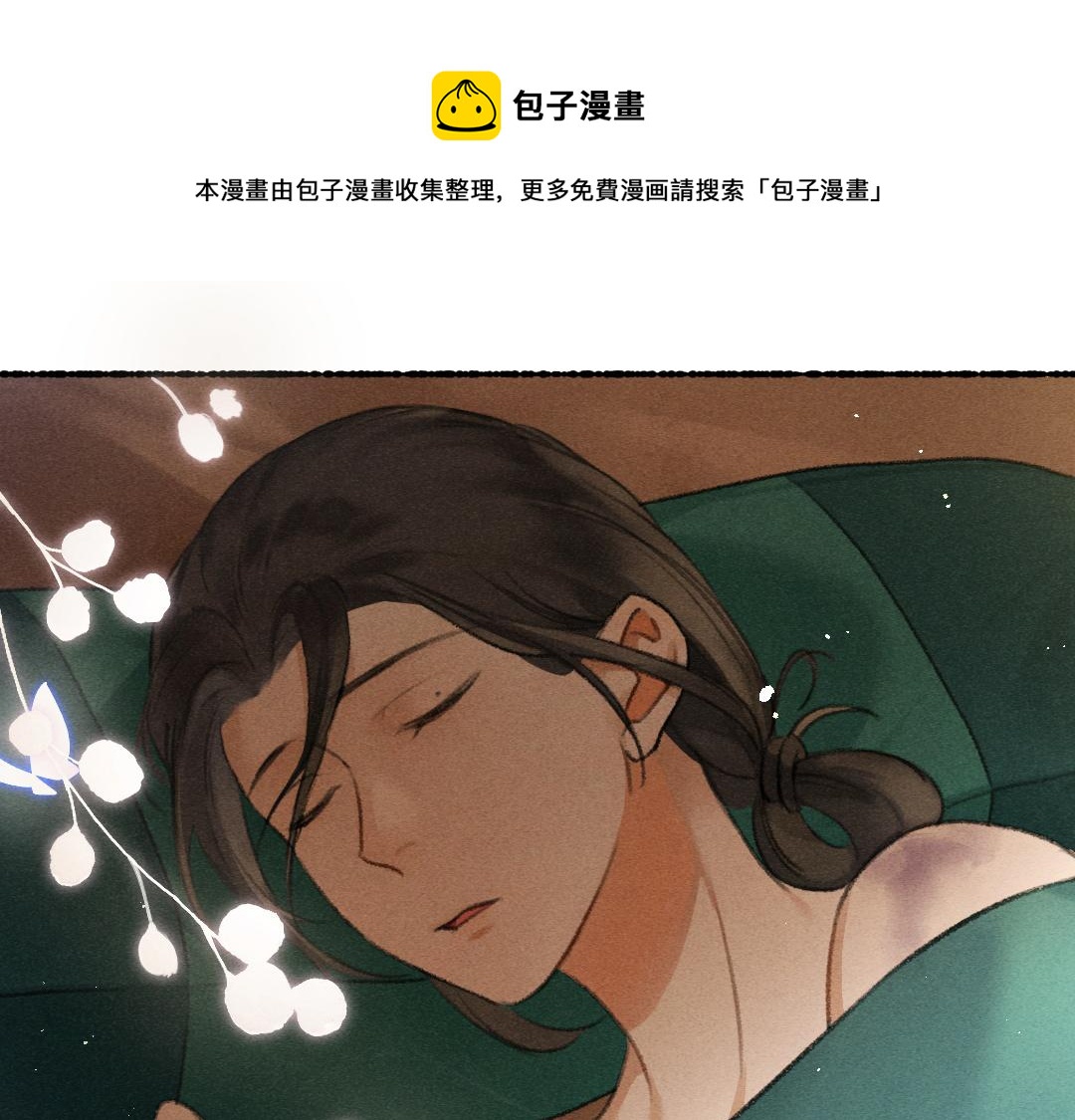 第76话 心疼如斯(1/3)-第79话