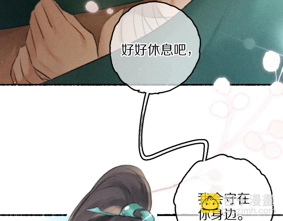 第76话 心疼如斯(1/3)-第79话