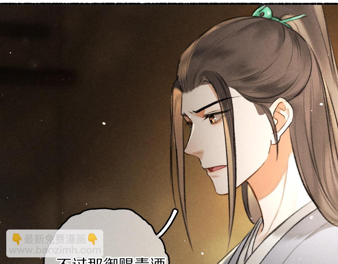 第76话 心疼如斯(1/3)-第79话