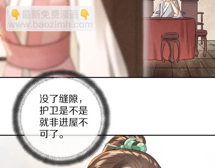 第6话  偷藏小银勺(1/3)-第9话