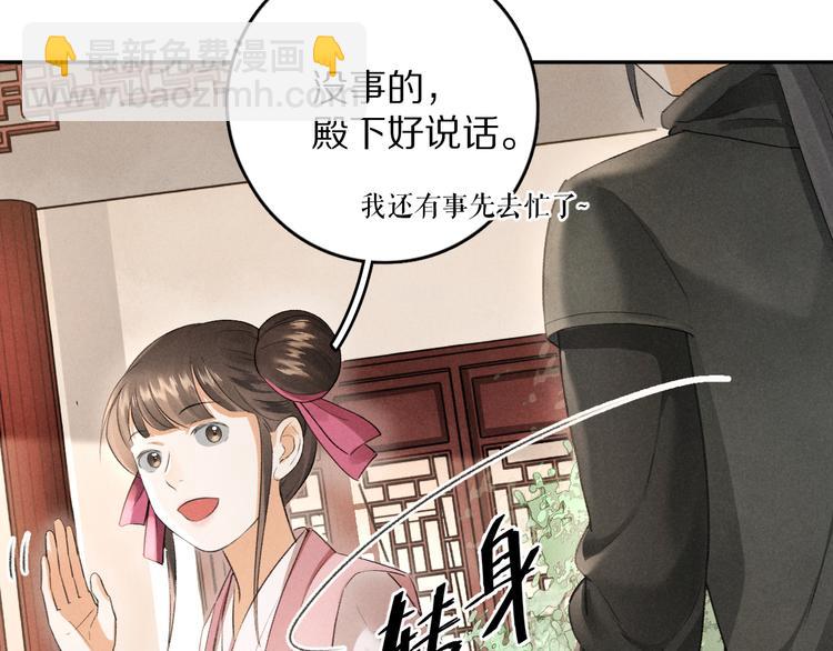 第6话  偷藏小银勺(1/3)-第9话