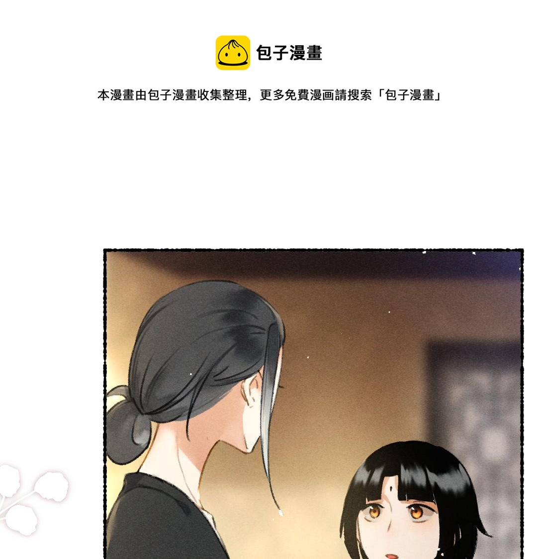 第78话 亲密距离投喂(1/3)-第81话