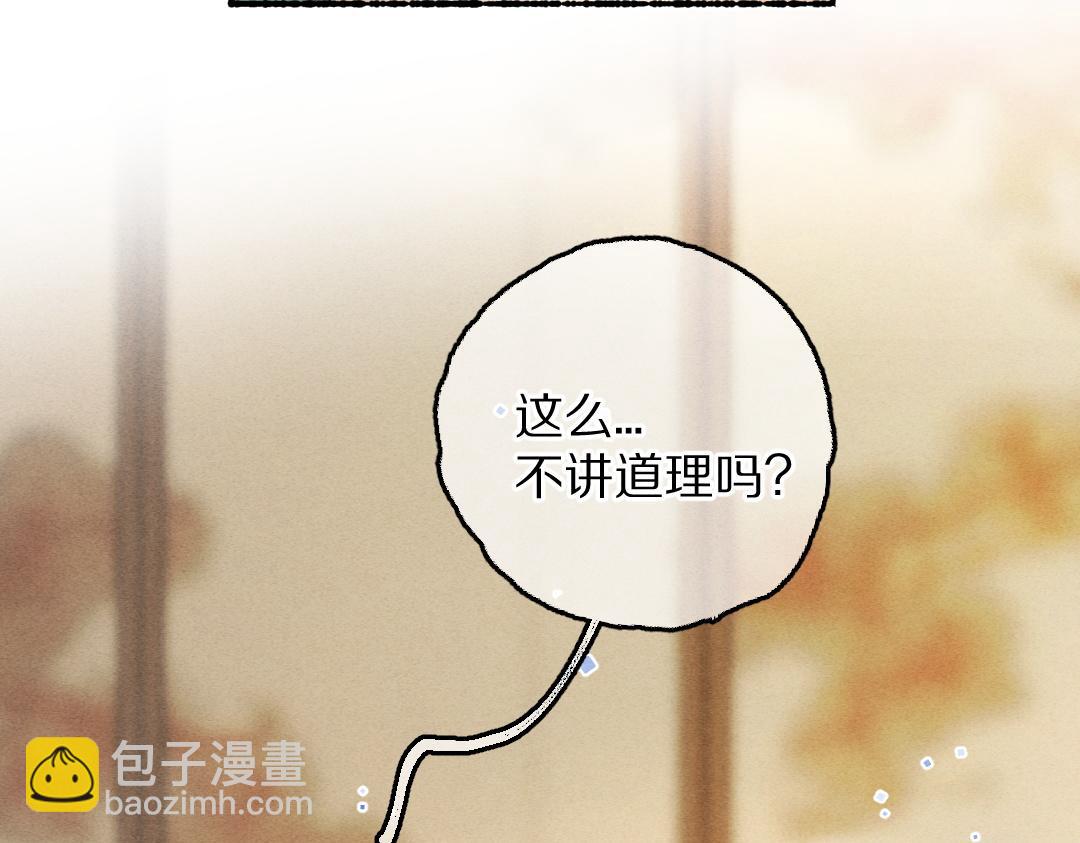 第78话 亲密距离投喂(1/3)-第81话