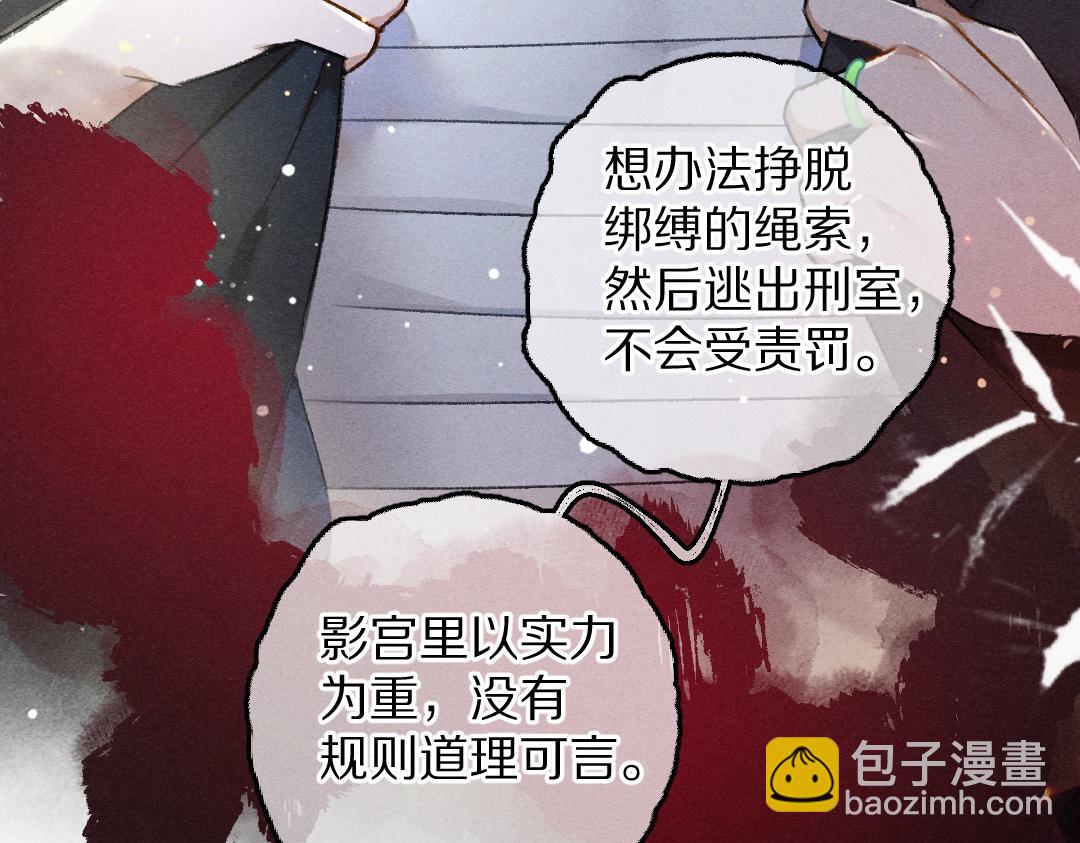 第78话 亲密距离投喂(1/3)-第81话