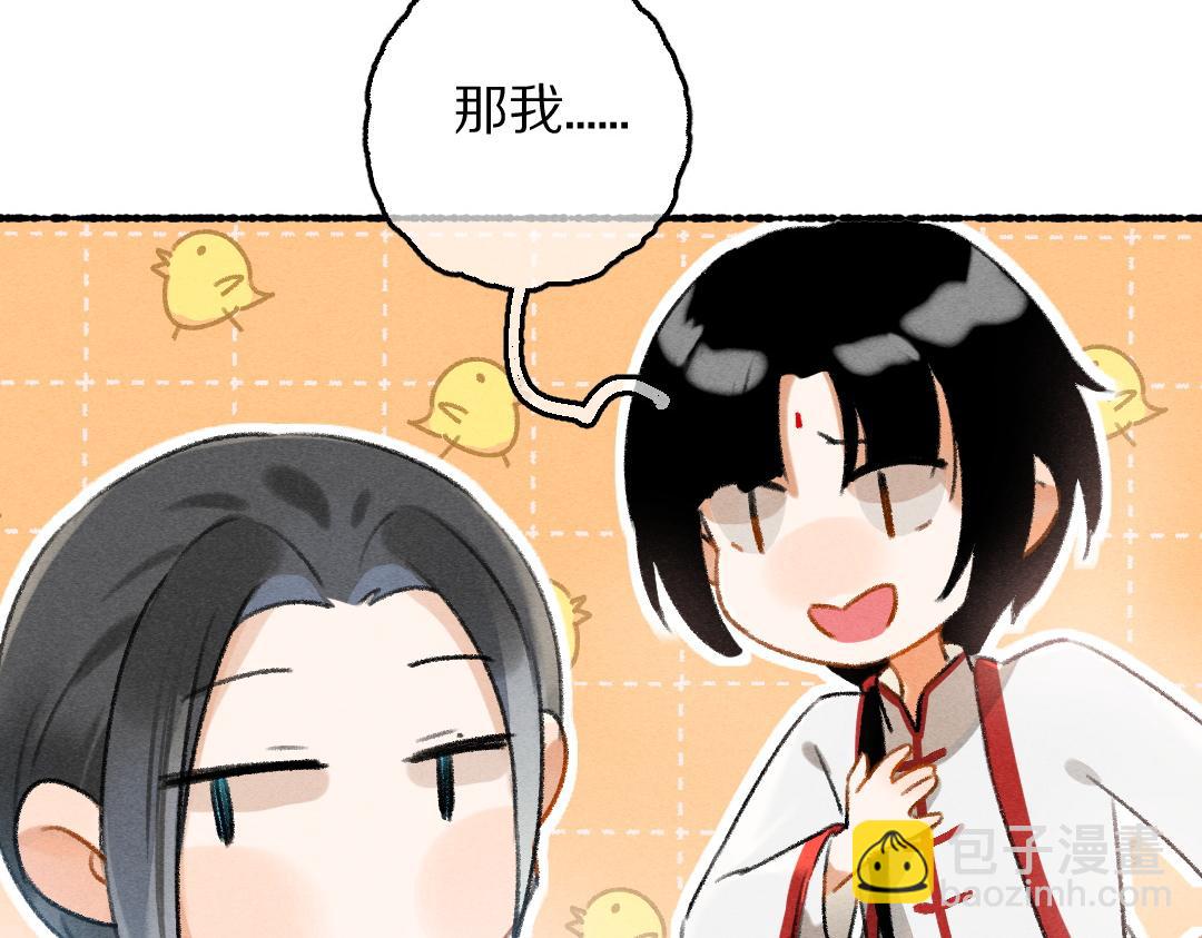 第78话 亲密距离投喂(1/3)-第81话