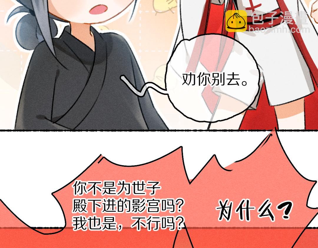 第78话 亲密距离投喂(1/3)-第81话