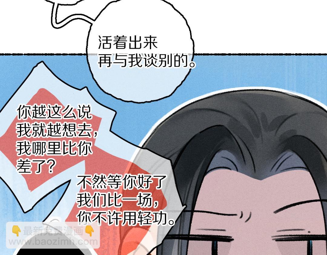 第78话 亲密距离投喂(1/3)-第81话