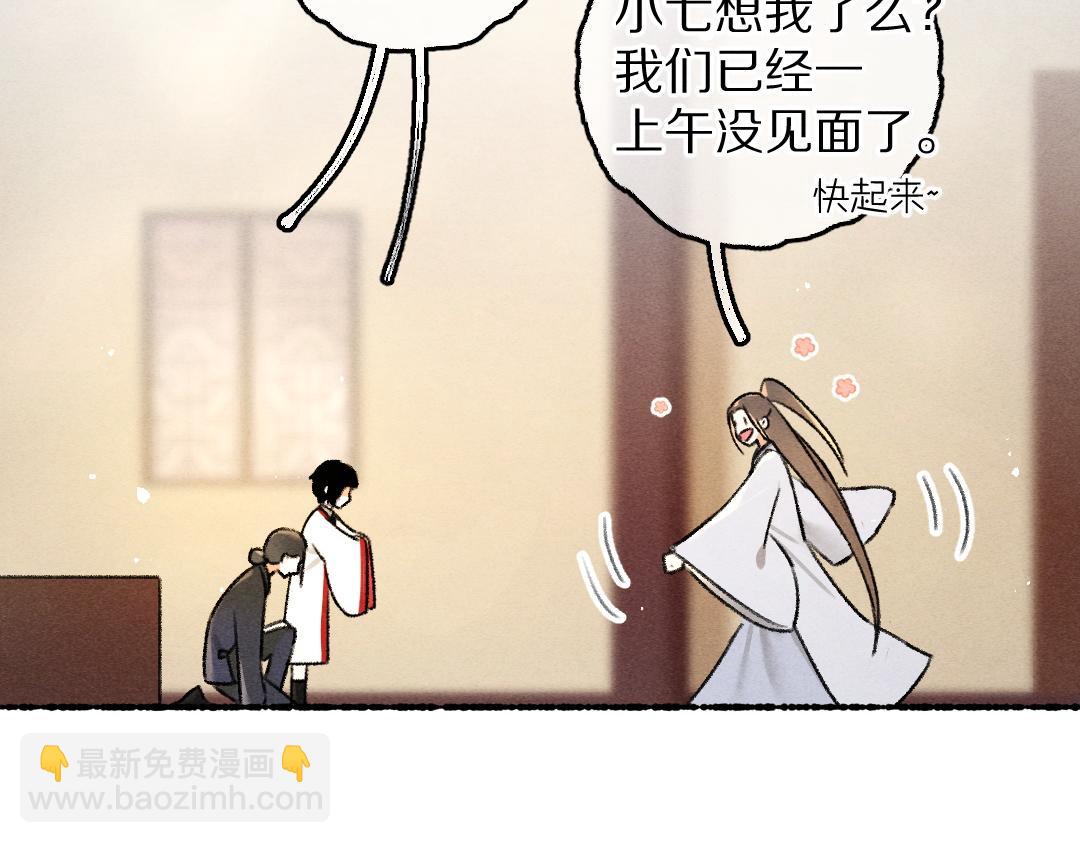 第78话 亲密距离投喂(1/3)-第81话