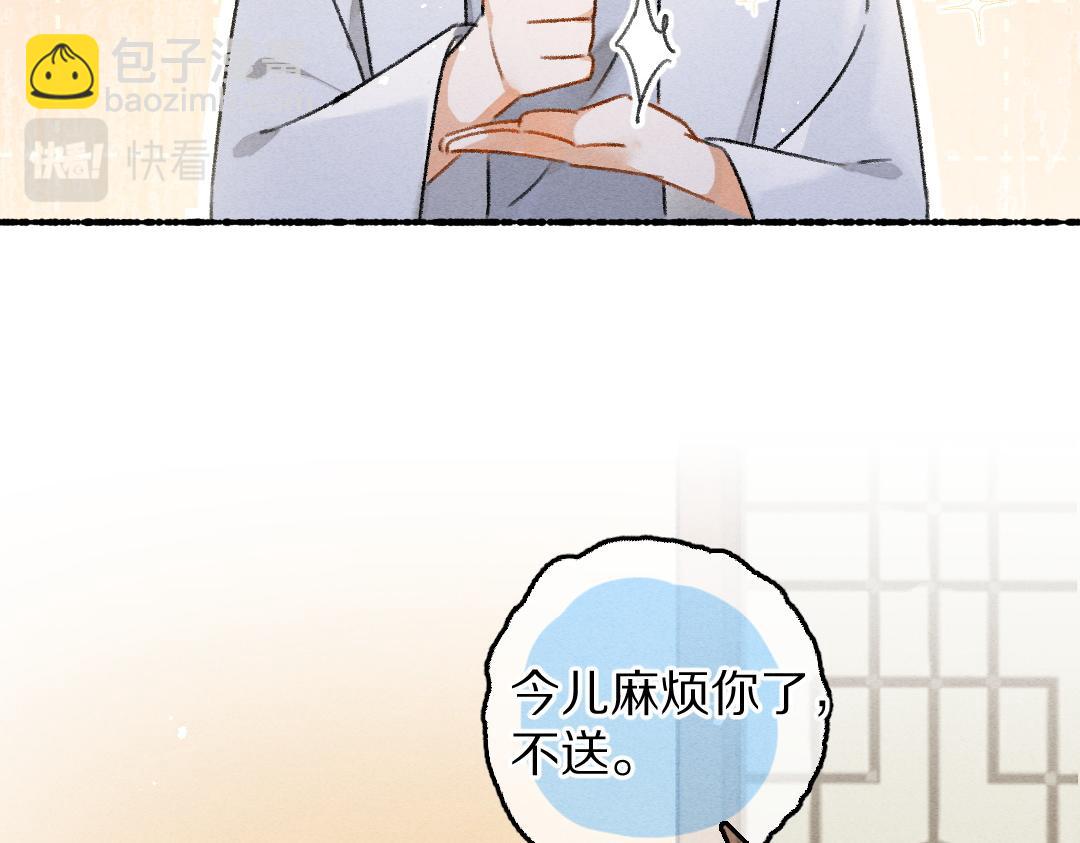 第78话 亲密距离投喂(1/3)-第81话