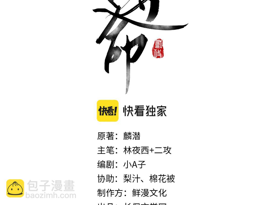 第78话 亲密距离投喂(1/3)-第81话