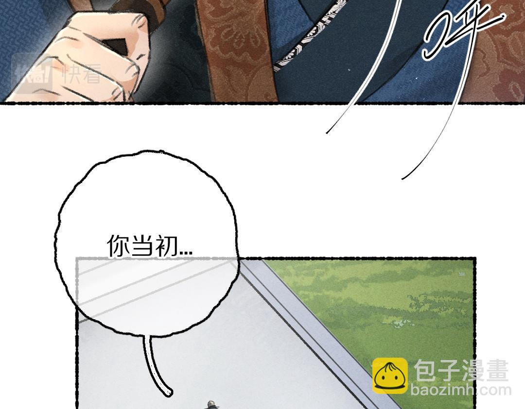 第80话 老王爷的怒火(1/3)-第83话