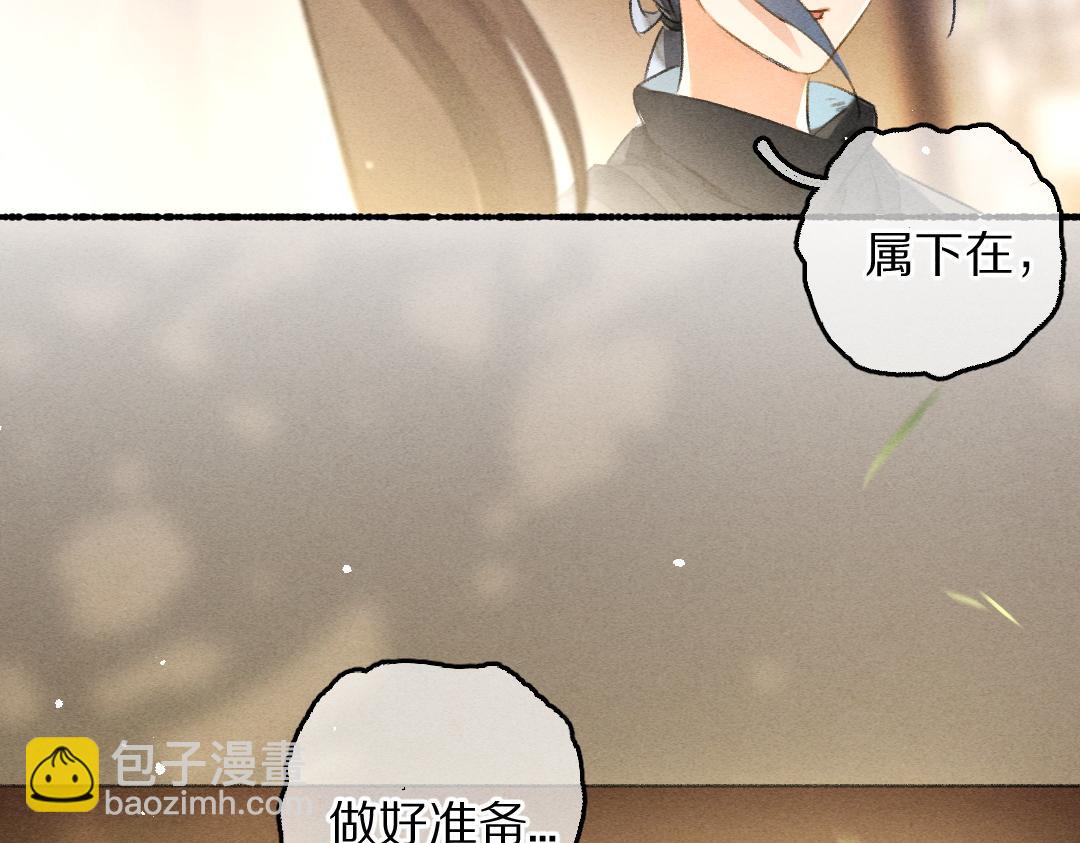 第80话 老王爷的怒火(1/3)-第83话