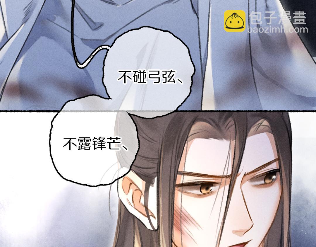 第80话 老王爷的怒火(1/3)-第83话