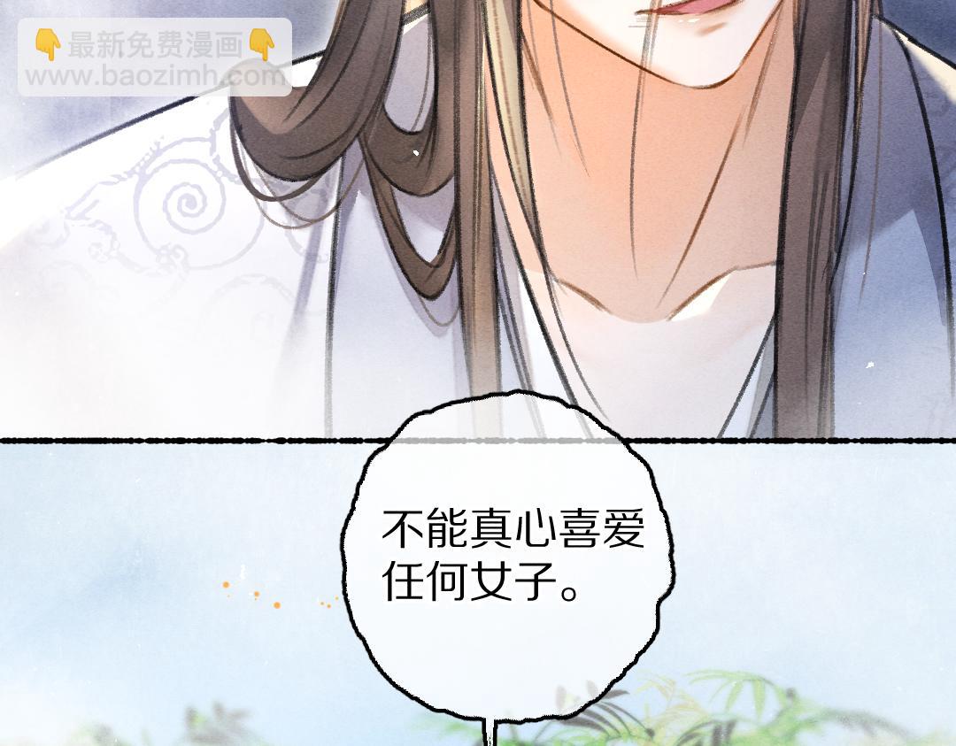 第80话 老王爷的怒火(1/3)-第83话