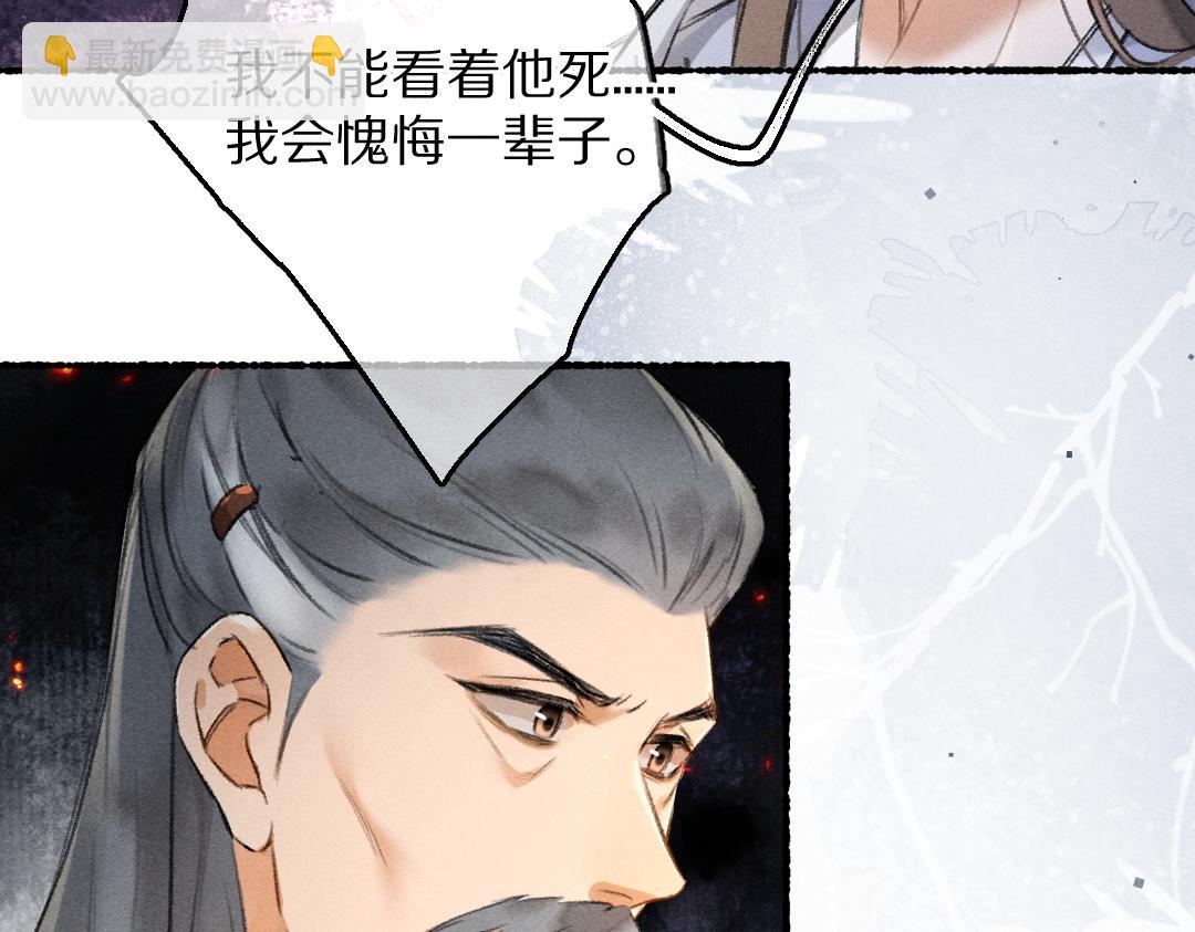 第80话 老王爷的怒火(1/3)-第83话