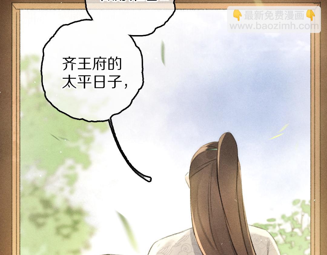 第80话 老王爷的怒火(1/3)-第83话