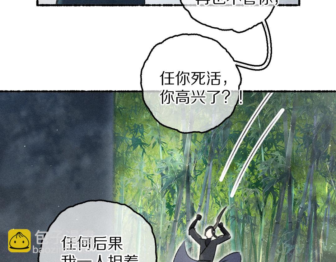 第80话 老王爷的怒火(1/3)-第83话