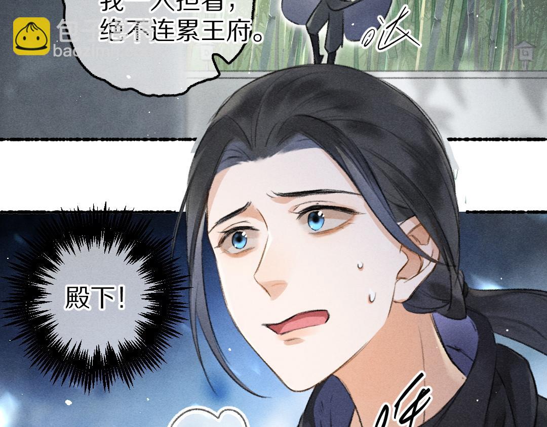 第80话 老王爷的怒火(1/3)-第83话