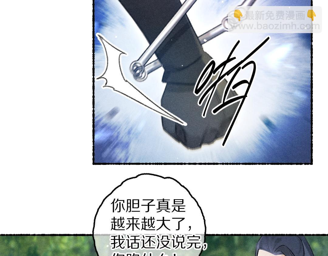 第80话 老王爷的怒火(1/3)-第83话